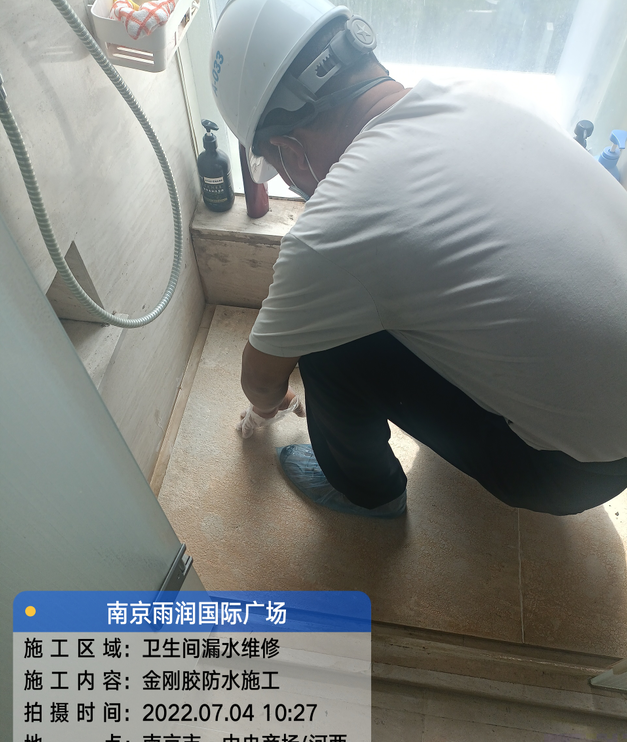 后湖管理区家庭卫生间渗水的处理与维护方法