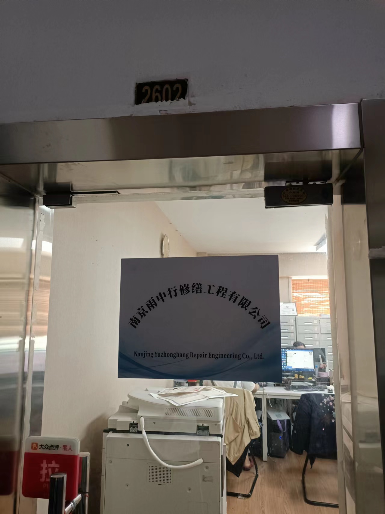 后湖管理区第三方房屋维修单位