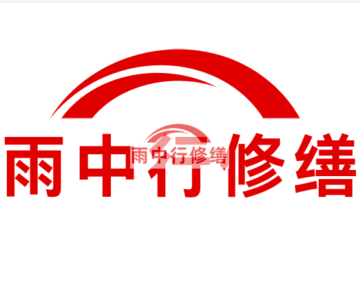 后湖管理区房屋漏水找专业的防水公司