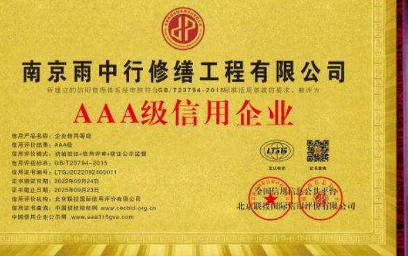 后湖管理区企业资质认证