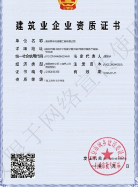 后湖管理区建筑施工资质证书